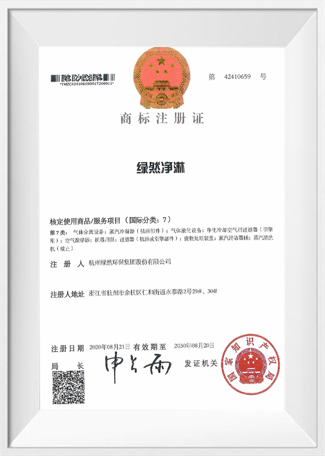 Tavaramerkin rekisteröintitodistus