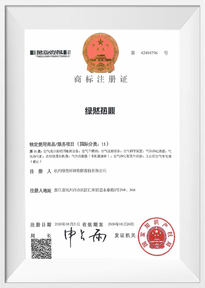 Tavaramerkin rekisteröintitodistus